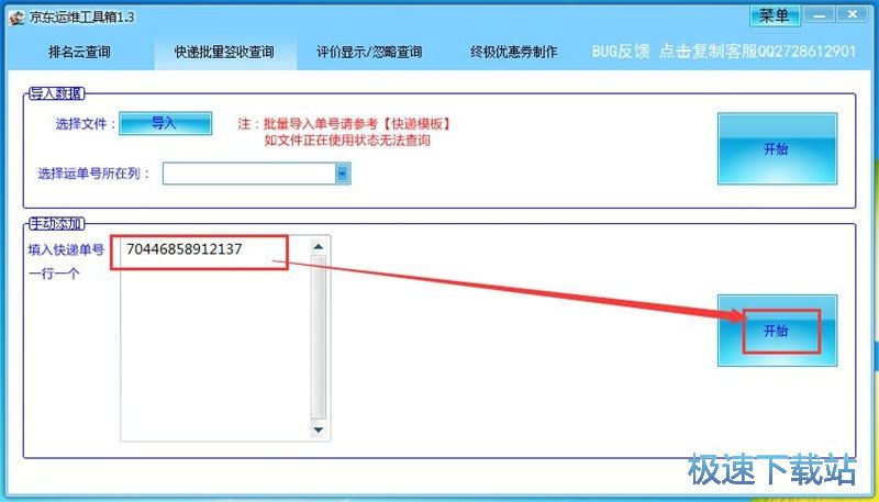 图：查询关键词排名教程