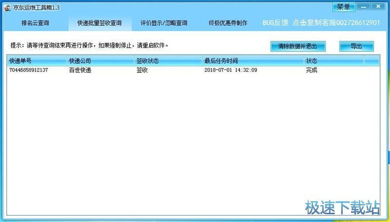 图：查询关键词排名教程
