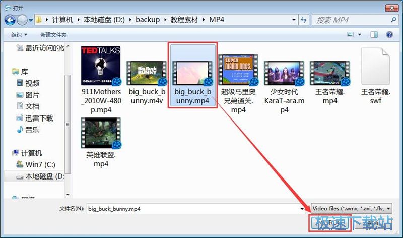 图：MP4转WMV