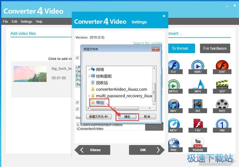 图：MP4转WMV