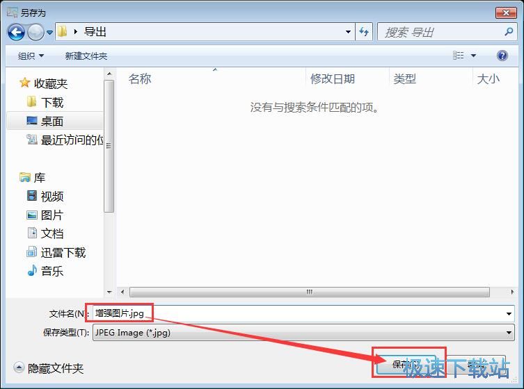 图：优化图片色彩教程