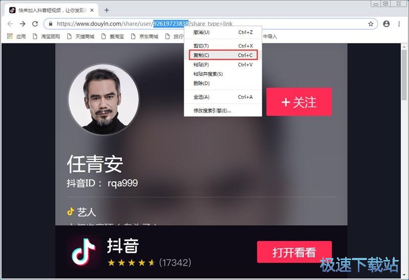 图：下载抖音视频教程