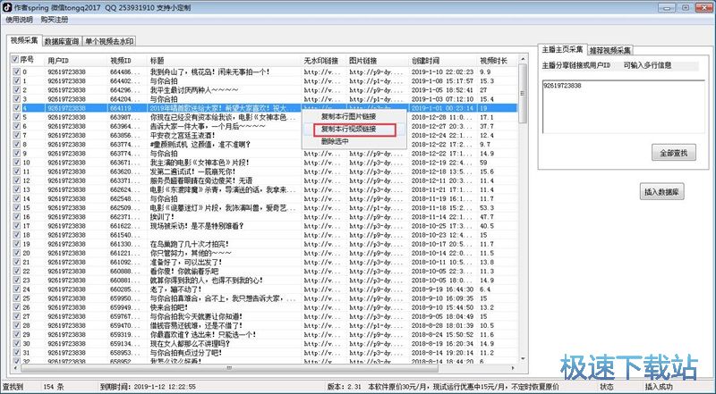图：下载抖音视频教程