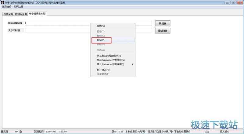 图：下载抖音视频教程