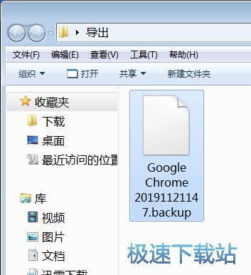 图：收藏夹备份恢复教程