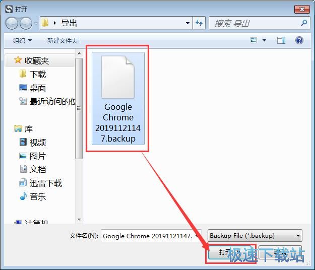 图：收藏夹备份恢复教程