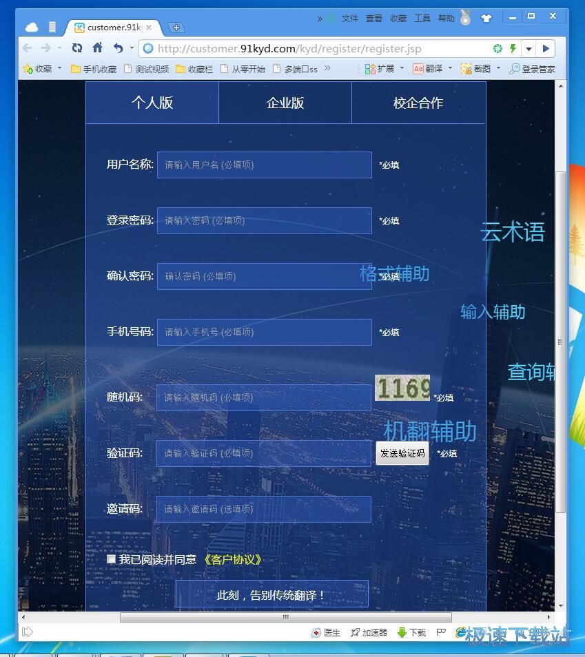 图：注册账号教程