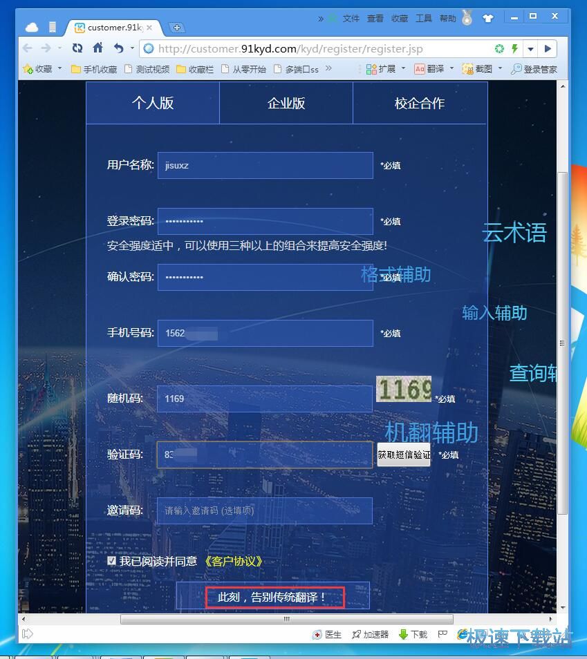 图：注册账号教程