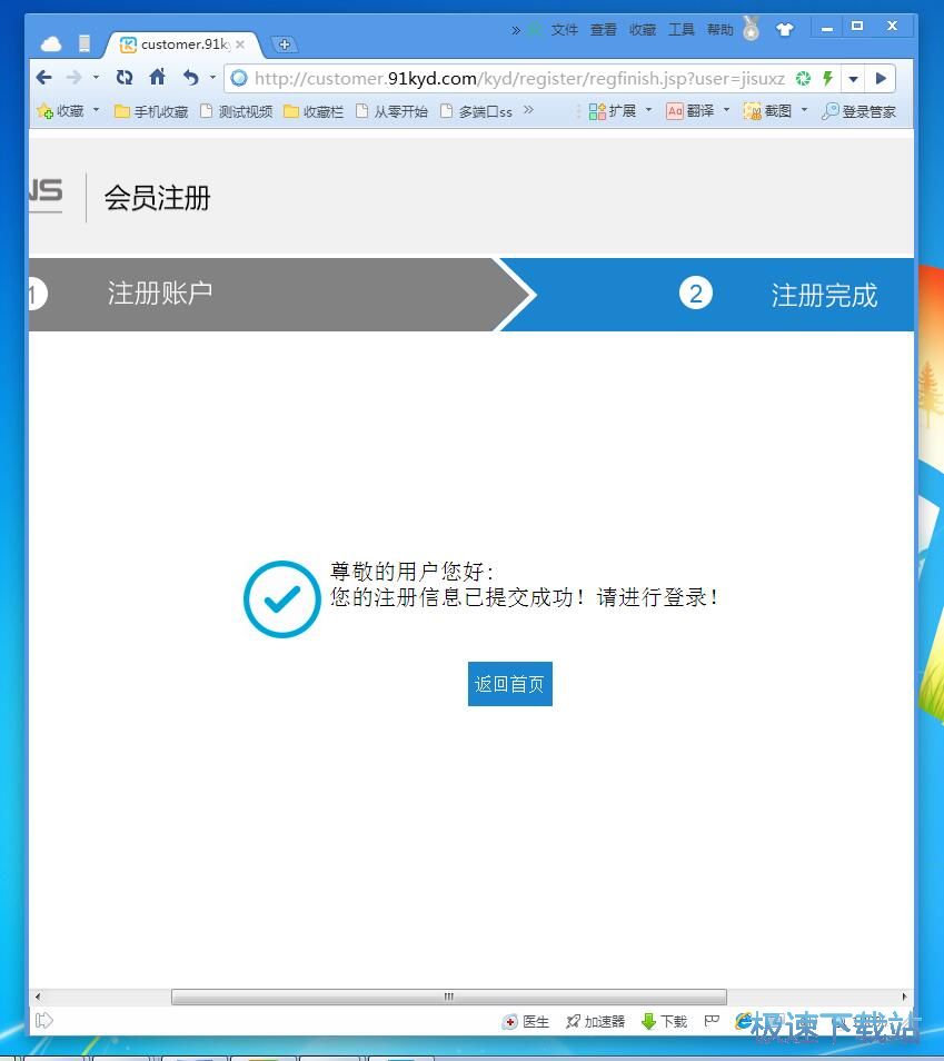 图：注册账号教程