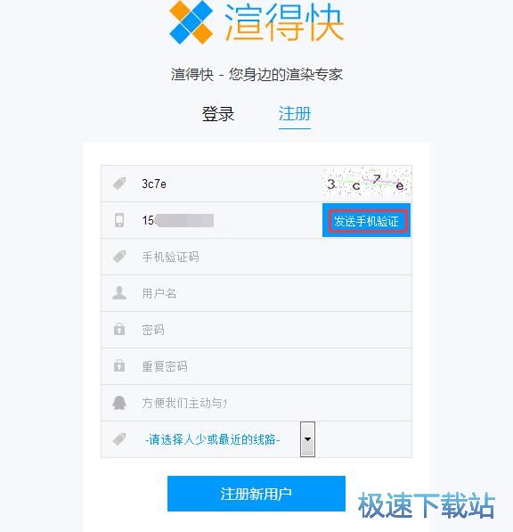 图：注册账号教程