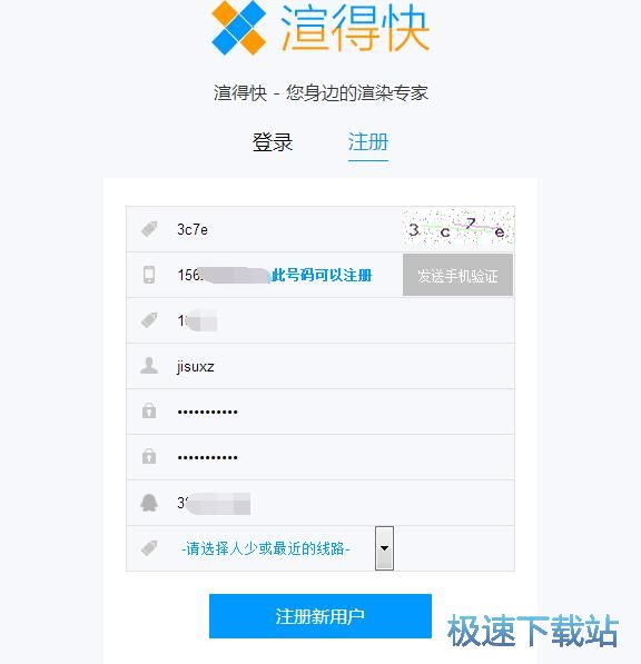 图：注册账号教程