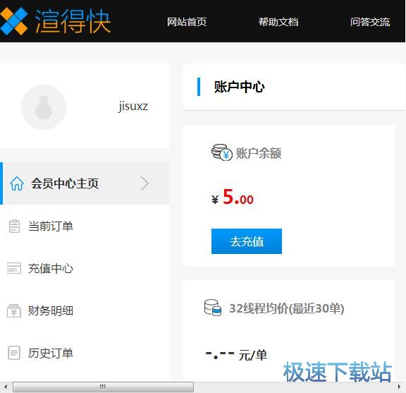 图：注册账号教程