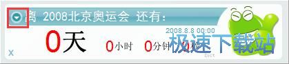 图：设置倒计时