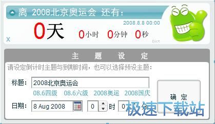图：设置倒计时