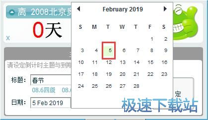 图：设置倒计时