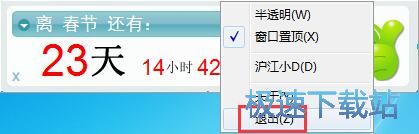 图：设置倒计时