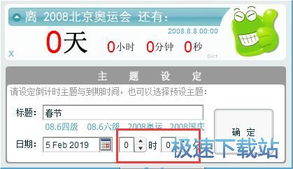 图：设置倒计时