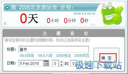 图：设置倒计时
