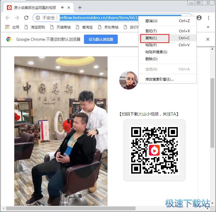 图：下载火山小视频
