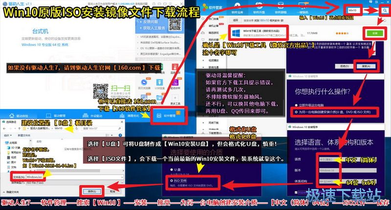 图：无适配驱动