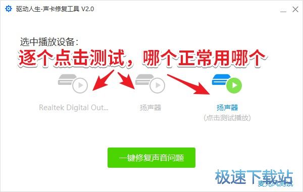 图：系统没声音怎么办？