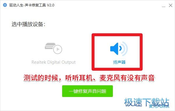 图：系统没声音怎么办？