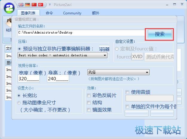 图：制作视频相册