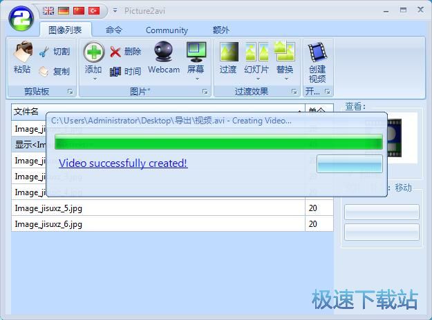 图：制作视频相册