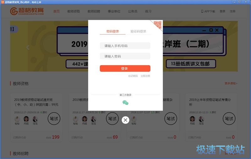 图：注册账号教程
