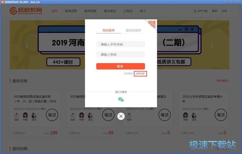 图：注册账号教程