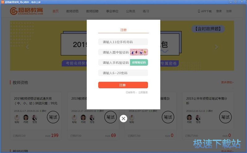 图：注册账号教程