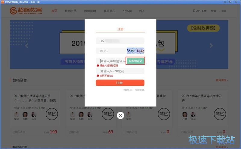 图：注册账号教程