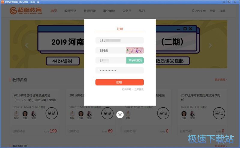 图：注册账号教程