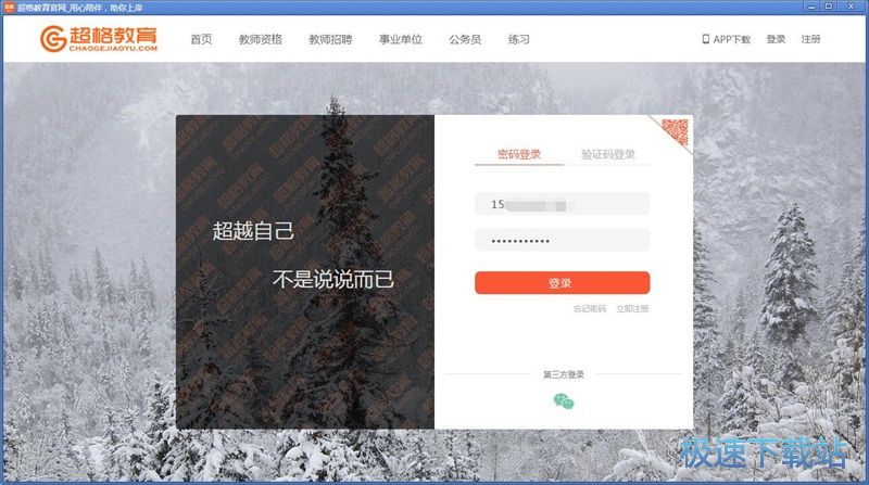 图：注册账号教程