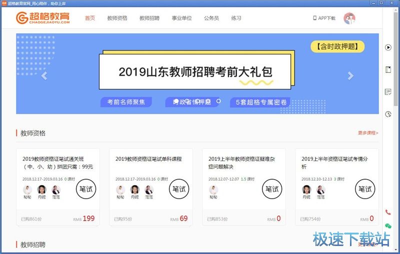 图：注册账号教程