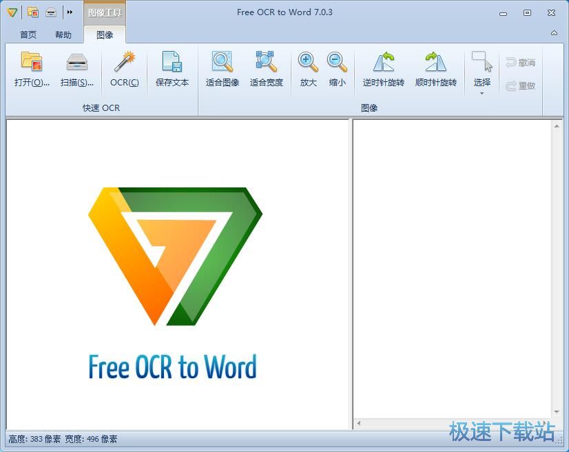 图：识别图片文字教程