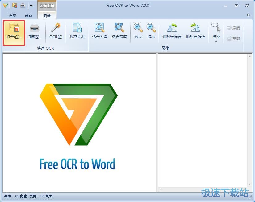 图：识别图片文字教程
