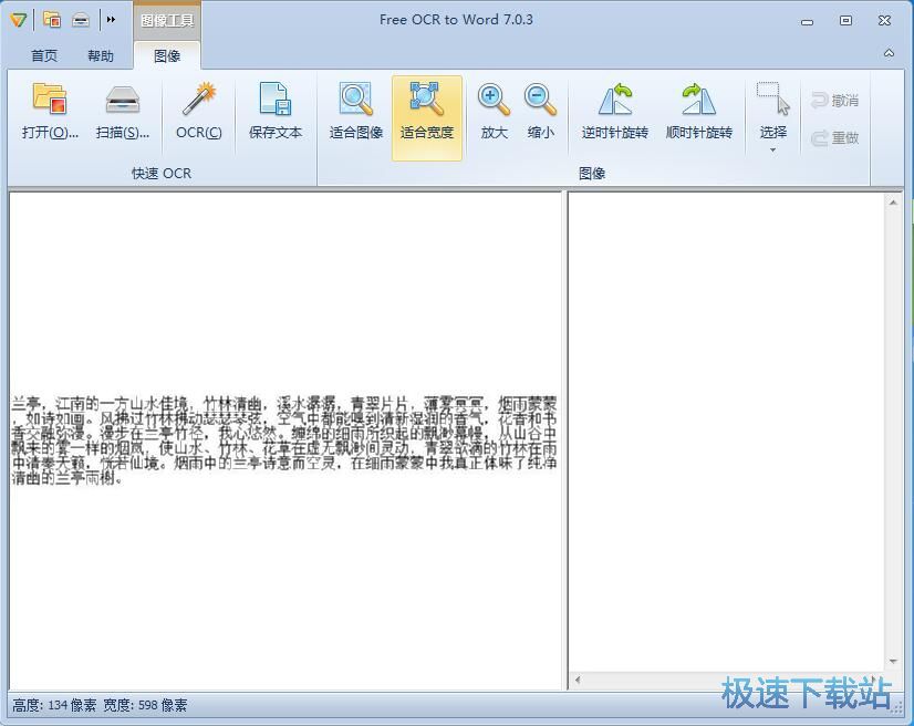 图：识别图片文字教程