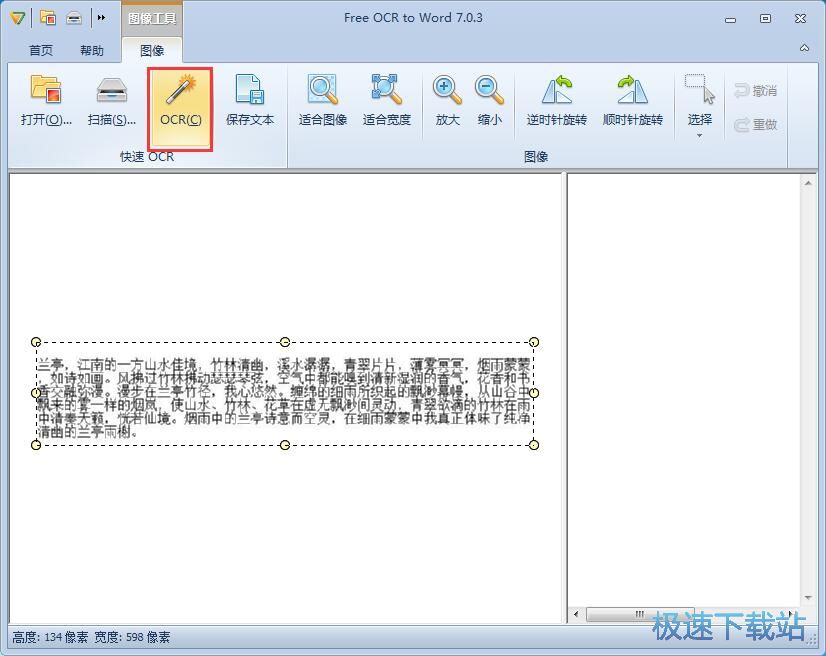 图：识别图片文字教程