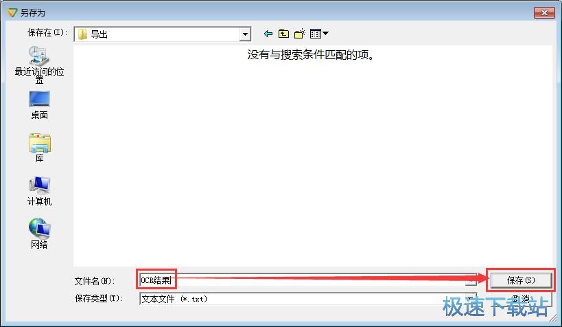 图：识别图片文字教程