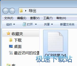 图：识别图片文字教程