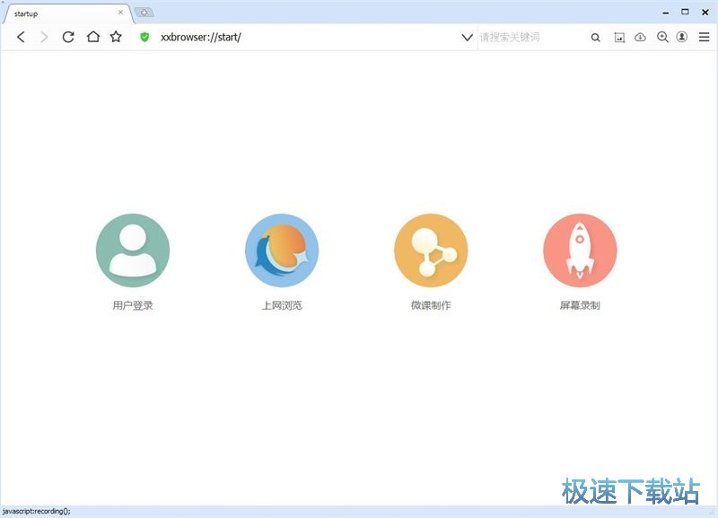 图：收藏网页书签教程