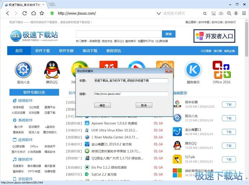 图：收藏网页书签教程