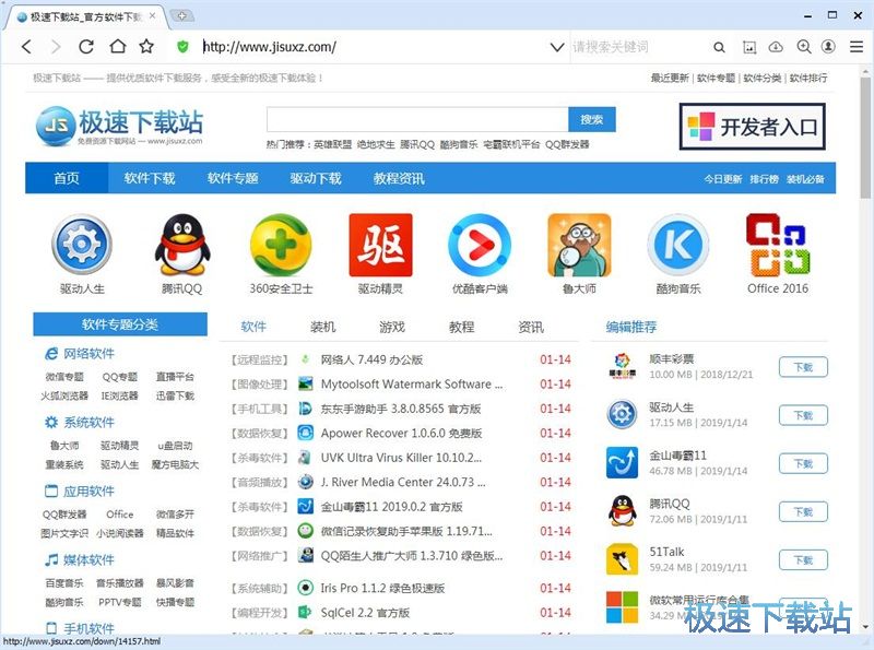 图：收藏网页书签教程