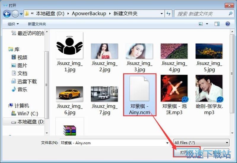 图：删除文件教程