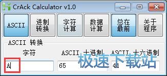 图：计算字符编码教程