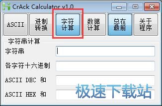 图：计算字符编码教程