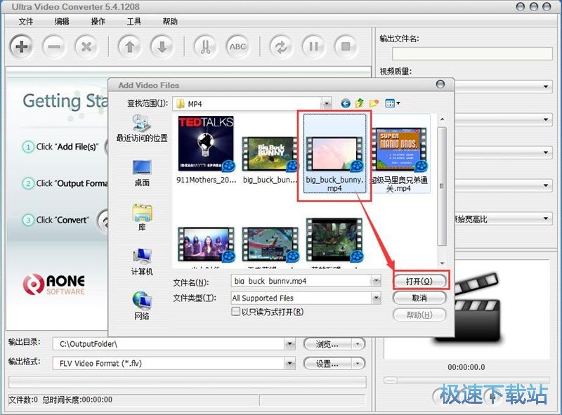 图：MP4转WMV教程