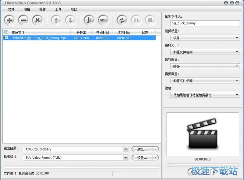 图：MP4转WMV教程