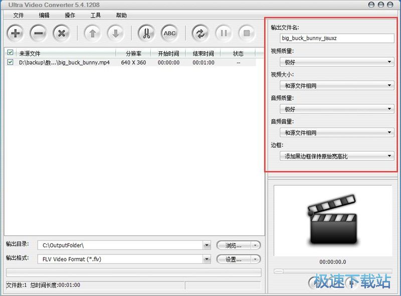 图：MP4转WMV教程